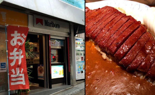 Looking for a great meal in Tokyo? Try this cigarette stand